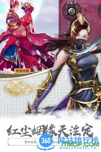 无极剑宗九游版 v1.1.0  安卓版 4