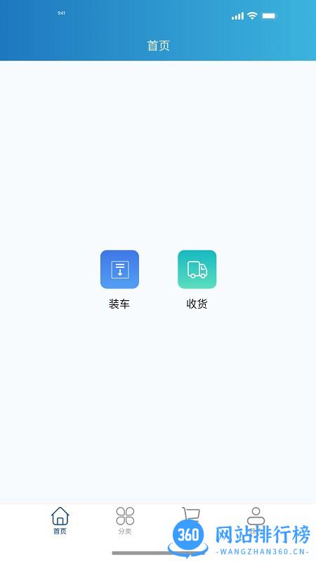 楚森供应链 v1.0.4 安卓版 1
