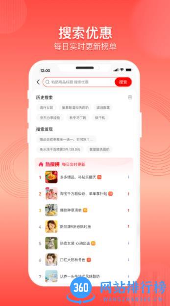 惠当家联盟 v1.0.10 官方安卓版 1