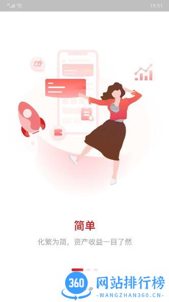 国投瑞银最新版 v3.5.6 安卓版 3