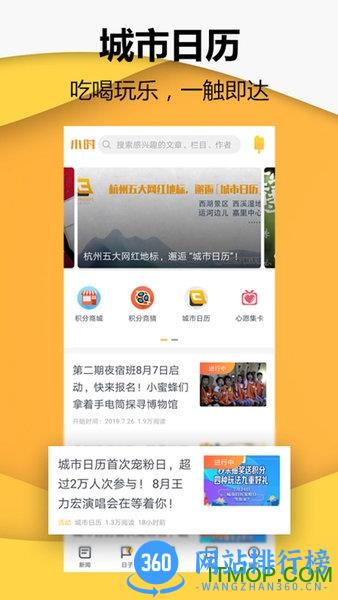 钱江晚报小时新闻 v7.7.1 安卓最新版 0