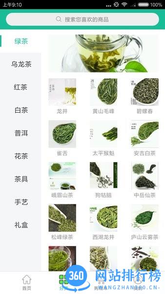 找找茶交易平台 v1.4.5 安卓官方版 0