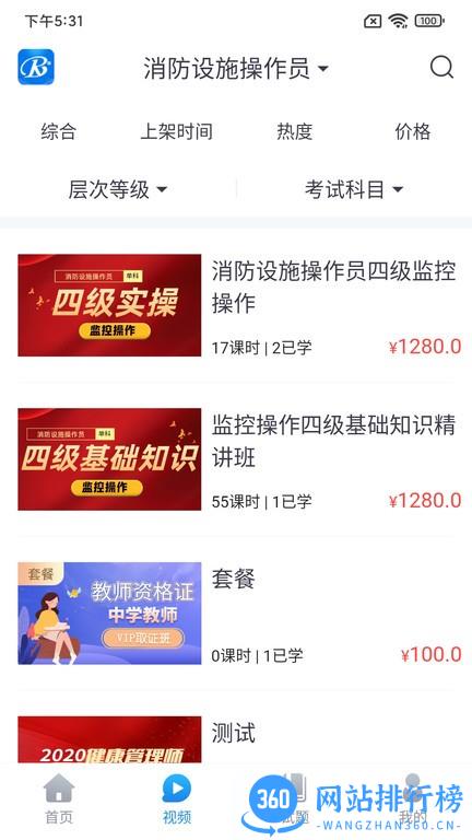 睿砺博网校平台 v1.0.3 安卓版 1