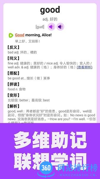 初中英语同步课堂免费版 v1.2.04 安卓版 0