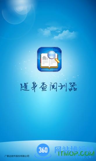 规范查阅免费破解版软件 v4.0.0.2 安卓版 0