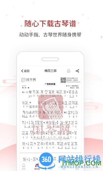 国琴网app v2.7.133 安卓版 1