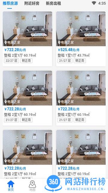 合房股份 v2.1.4 安卓版 0