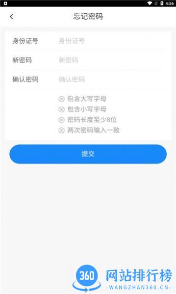 贵州运政手机官方版 v1.5 安卓版 2