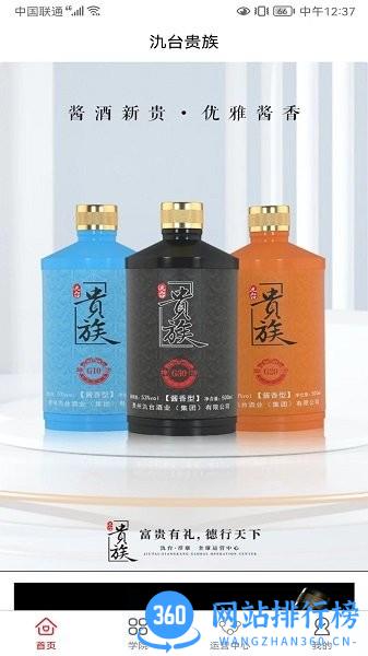 氿台贵族app官方版 v1.0.2 安卓版 2