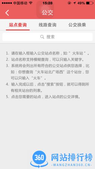 无线石家庄app v4.0.9 安卓版 0