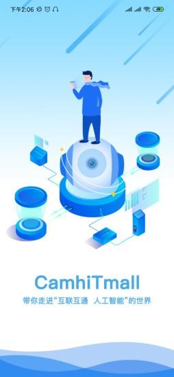 CamhiExt v1.3.6安卓官方版 2