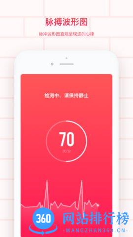 掌上心电图VIP会员版 v2.11602.1 安卓版 0