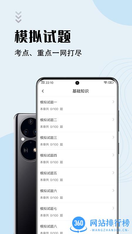 临床医学检验技师智题库 v1.2.0 安卓版 3