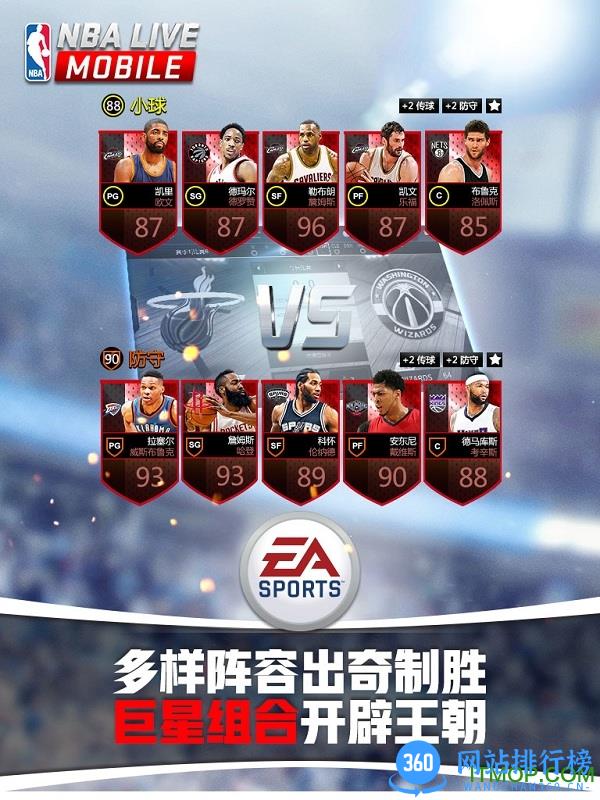 nba live mobile中文版 v3.1.04 安卓移动版 1