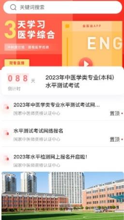金医途app v1.0.7 安卓版 0