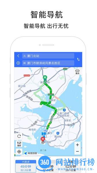 北极星导航地图高清版手机版 v1.0.9 安卓版 3