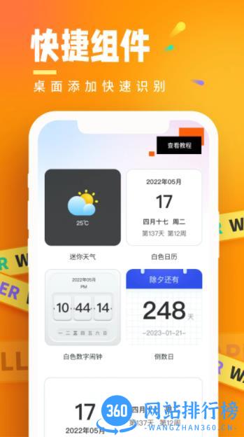 悟空桌面壁纸 v1.0.0 最新安卓版 3
