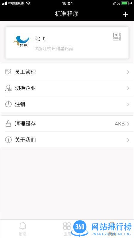 矩易app