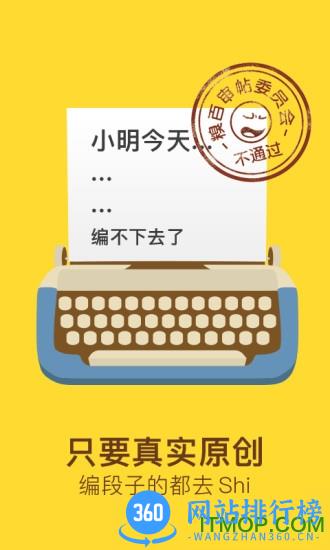 糗事百科手机版 v11.25.0 安卓版 1