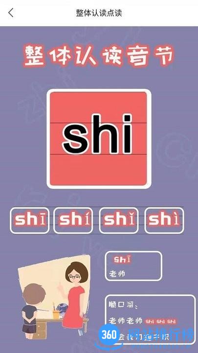 拼音多多官方版 v1.0.13 安卓版 3