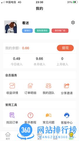 外卖怪软件 v1.0.24安卓版 2