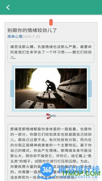 卫士康 v2.0.1安卓版 2