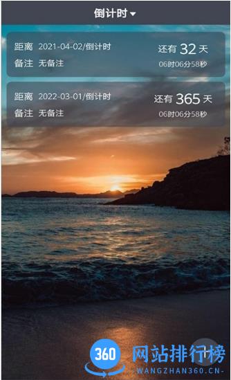 每日倒计时软件下载 v1.0.14.0 安卓版 0