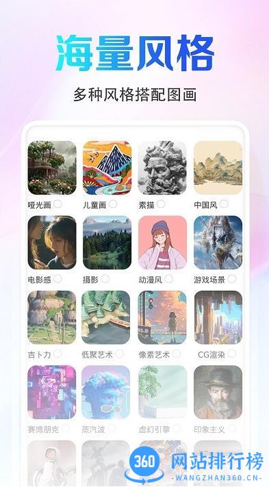 ai画图软件手机版 v1.6.0  安卓版 2