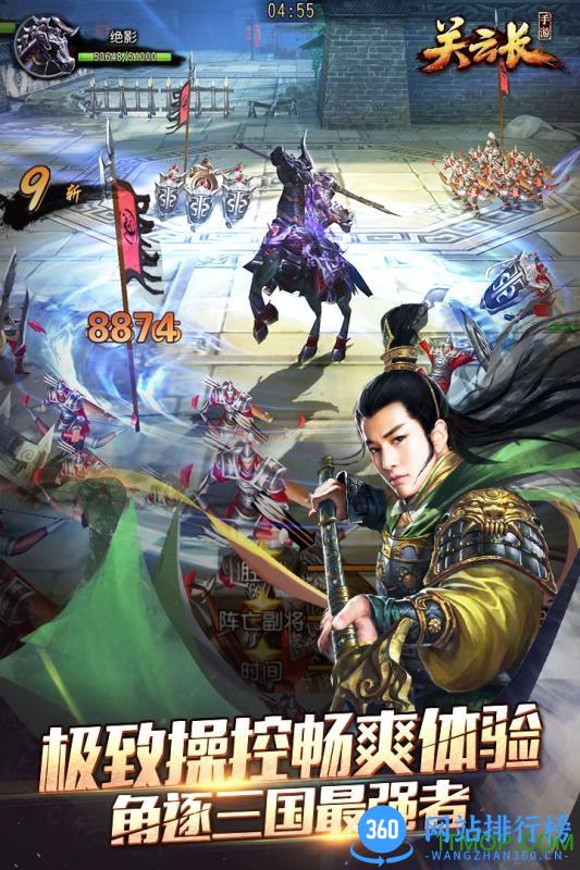 关云长手游破解版 v1.5.0 安卓版 4