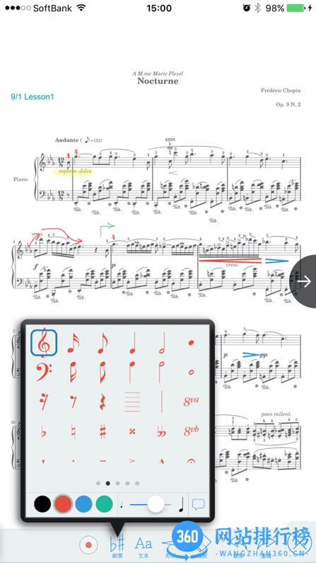 piascore乐谱软件 v2.2.2安卓版 1