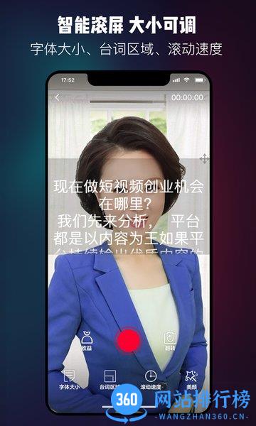 台词大师app