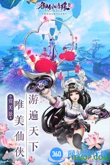 搜狗版御剑情缘手游 v1.6.7 安卓最新版 0