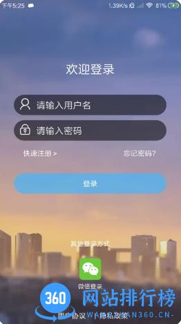 物联网智能APP v4.3.0630最新安卓版 2