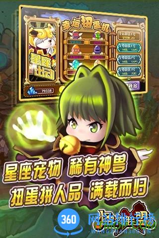 怪物x联盟最新版 v1.0 官方安卓版 1