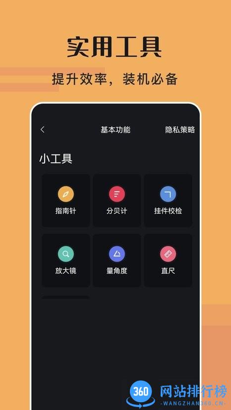 手机工具管家app