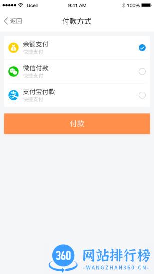 振飞司机端app v3.0.4 安卓版 1