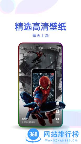 主题壁纸优选app v1.0.4安卓版 0