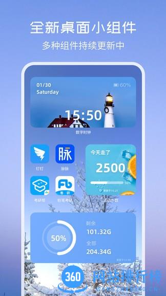top widgets万能小组件 v2.9.2 安卓版 3