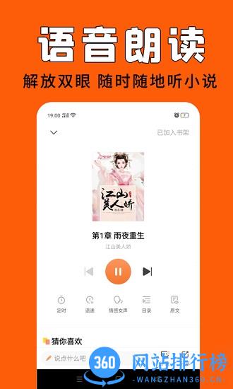 才子阅读 v2.6.5 安卓版 2