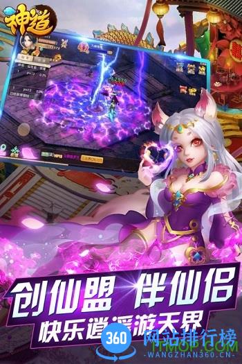 神道手机版游戏 v2.0 官网安卓版 4