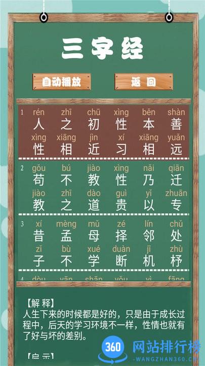 小学必背古诗词朗诵 1.0.9 安卓版 0