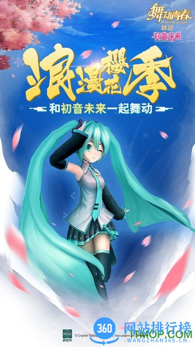 舞动青春游戏 v2.0.0 官网安卓版 0