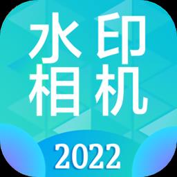 时间地点水印相机最新版