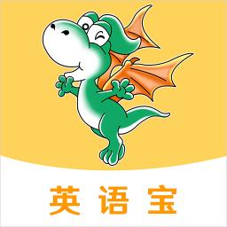 e英语宝学生端