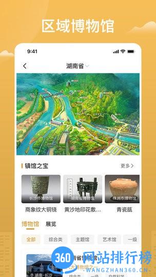 博知图客户端 v2.0.6 安卓版 1