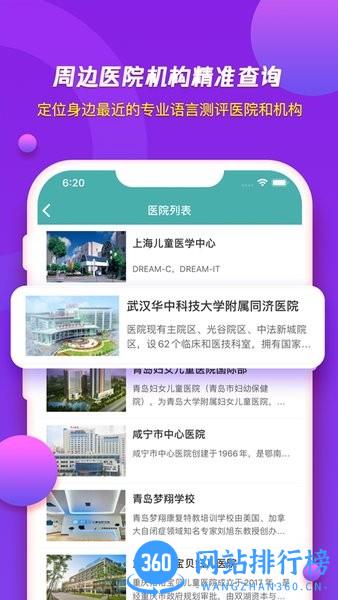 培声培伴软件 v2.1.10 安卓最新版 2
