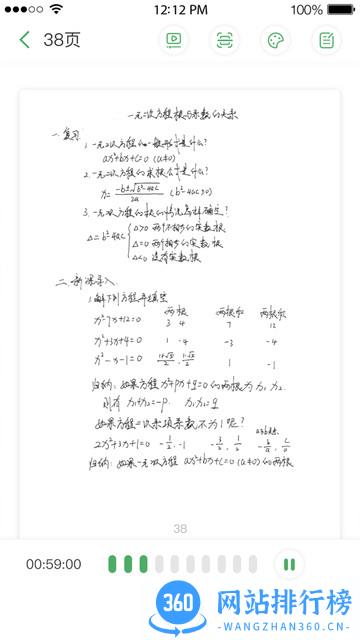 云尚记事 v1.2.7 安卓版 1
