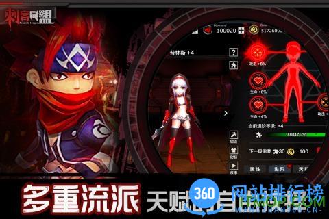 刺客同盟手游bt变态版 v1.30 最新安卓公益服版 2