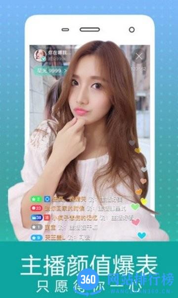 四叶草直播app
