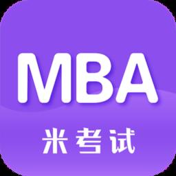 MBA英语